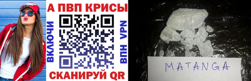 Альфа ПВП Crystall  Пустошка 