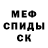 МЕФ мука AMARILDAX