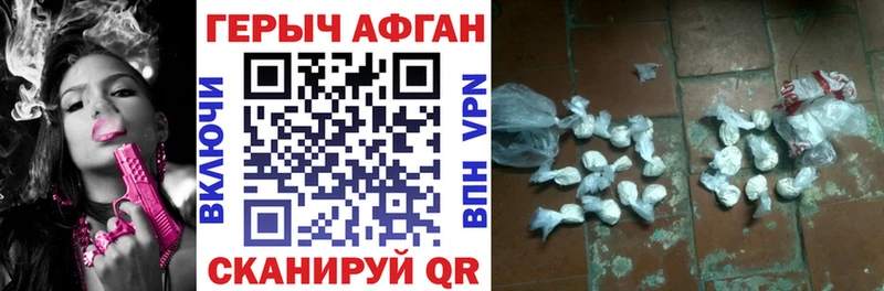 Героин Heroin Пустошка