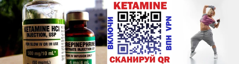 Кетамин VHQ  Пустошка 