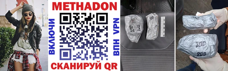где найти наркотики Пустошка МЕТАДОН methadone