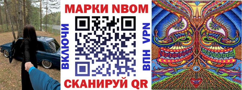 Марки NBOMe 1,8мг  Пустошка 